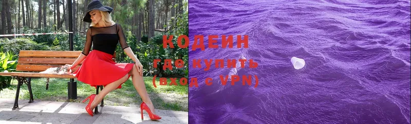 дарнет шоп  Порхов  Кодеиновый сироп Lean Purple Drank 