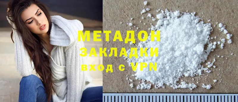 Метадон methadone  дарнет шоп  Порхов 